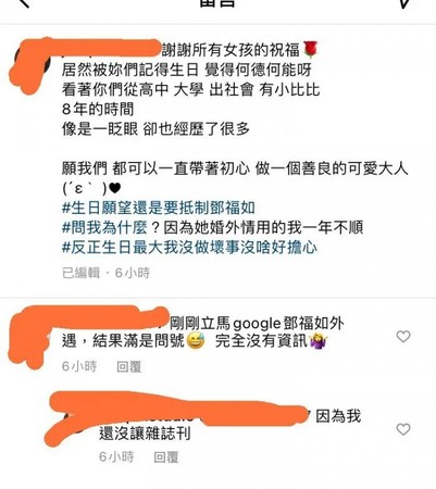 美甲師爆料鄧福如外遇。(圖/翻攝自Dcard)