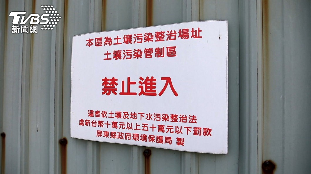爐渣非法回填傷農民。(圖/TVBS)