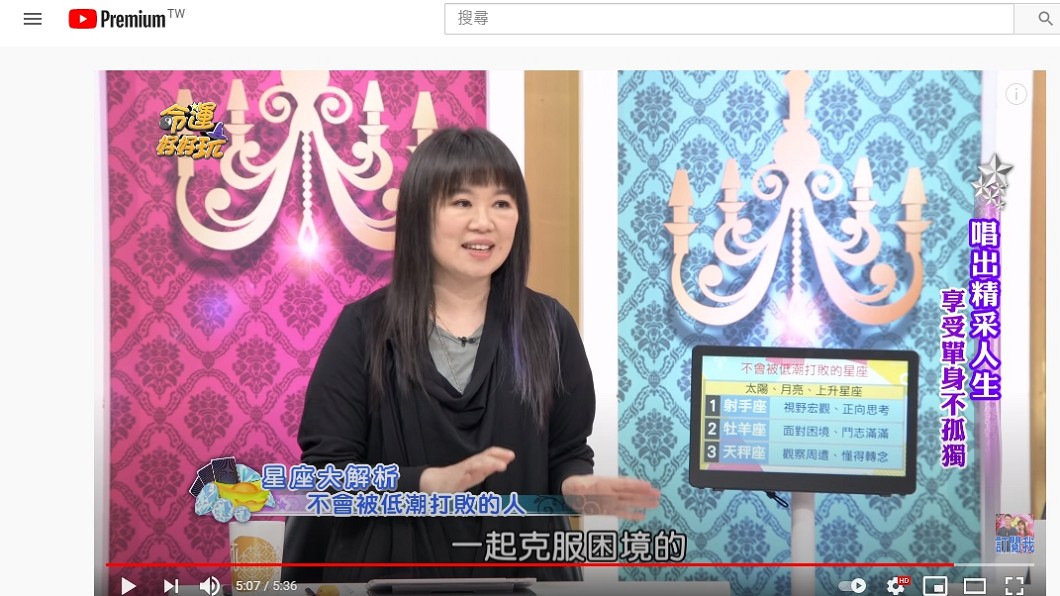 (圖/翻攝自「命運好好玩」YouTube)