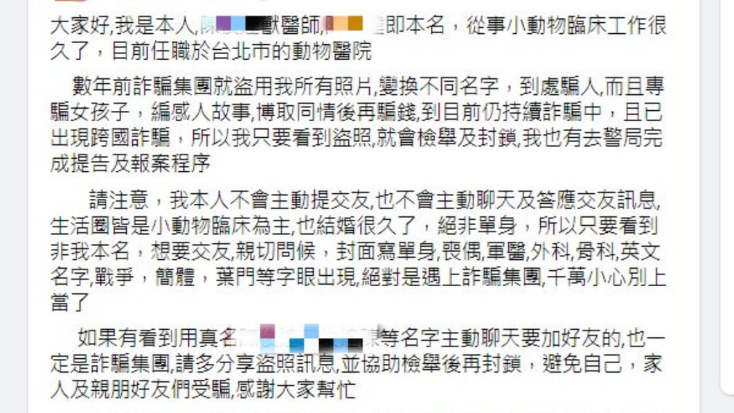一名獸醫師透露自己被盜照。(圖/翻攝自爆怨2公社)