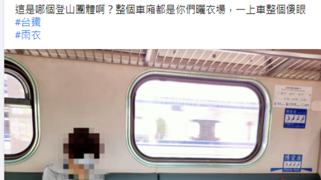 一名男子搭乘台鐵被眼前景象震驚。(圖/翻攝自爆怨2公社臉書)