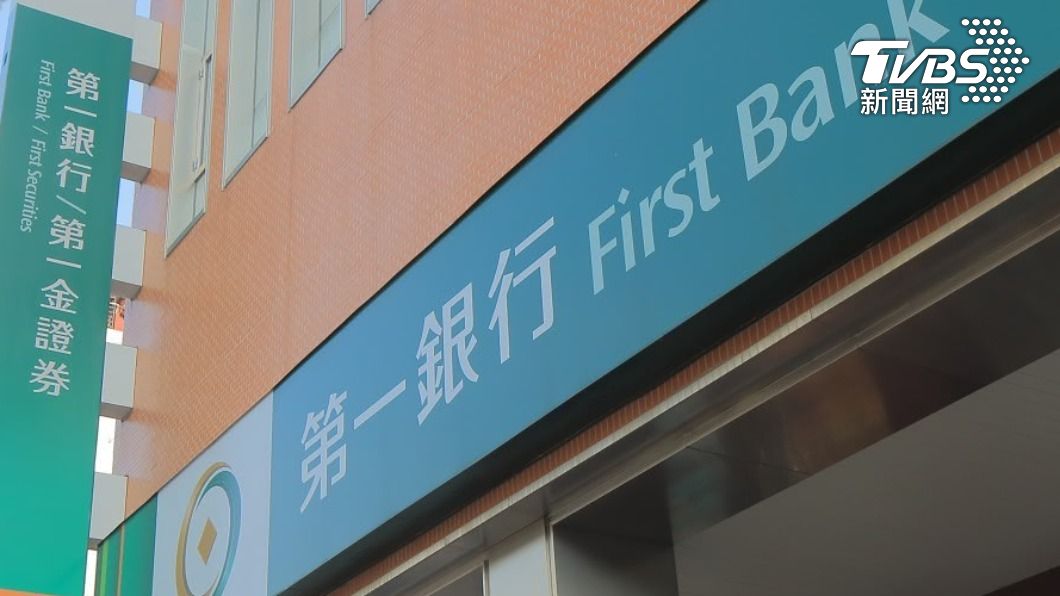 合庫、一銀、兆豐進軍美國市場 透視三大公股行庫戰略布局