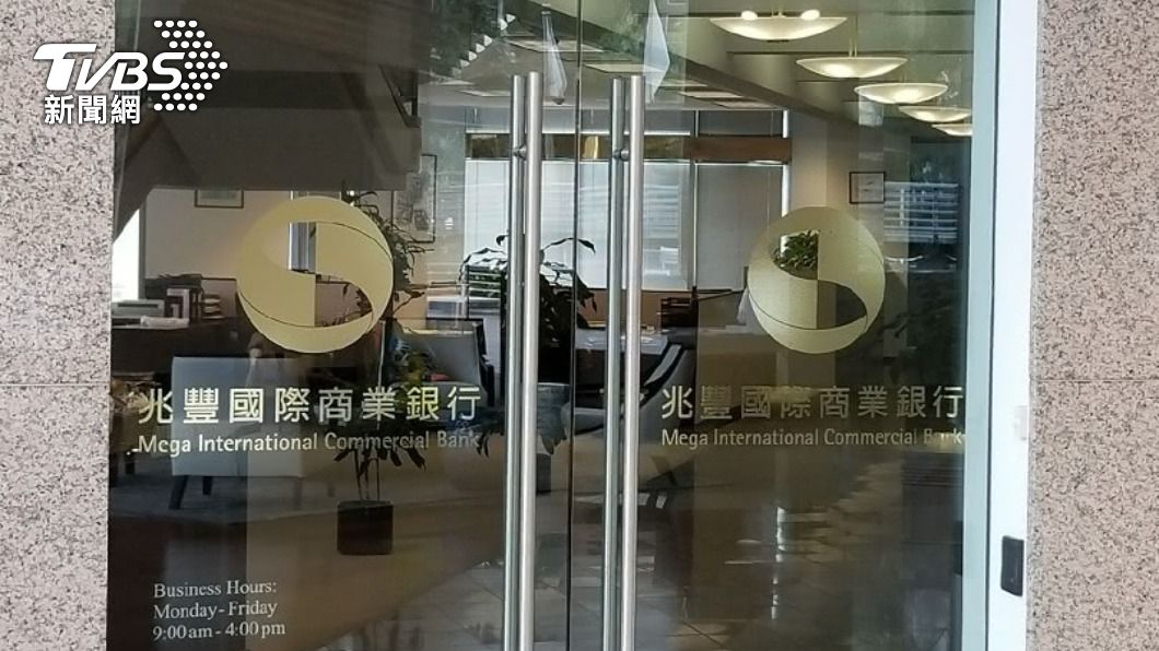 兆豐國際商業銀行。（圖／TVBS資料畫面）