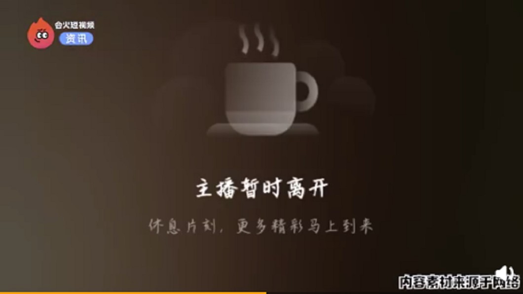 女直播主變臉中斷。(圖/翻攝自微博)