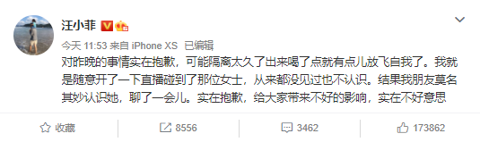 汪小菲酒醒道歉了。(圖/翻攝自微博)