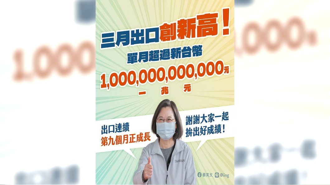 (圖/翻攝自蔡英文臉書)