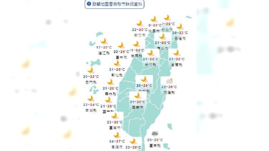 圖/中央氣象局