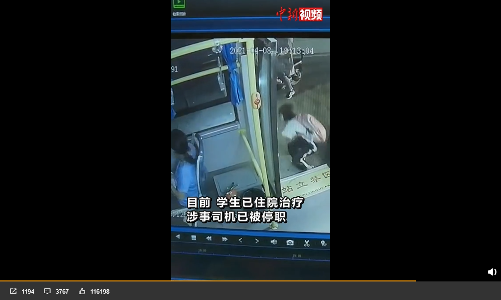 停車後女學生自行爬起。(圖/翻攝自中國新聞網)