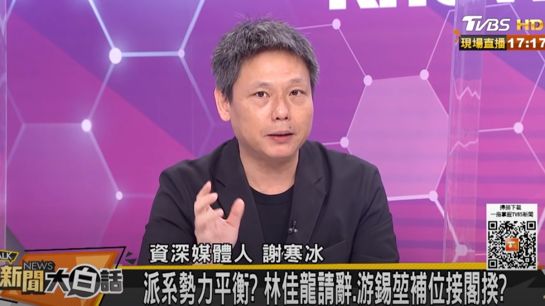 資深媒體人謝寒冰。（圖／TVBS）
