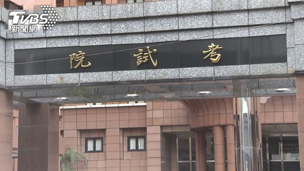 根據現今法規,'確診無法參與國家考試。(圖/TVBS資料畫面)