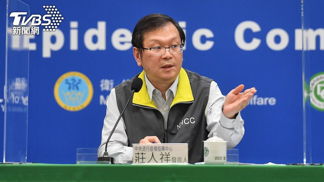 AZ疫苗擴大接種情形 指揮中心下午2時說明