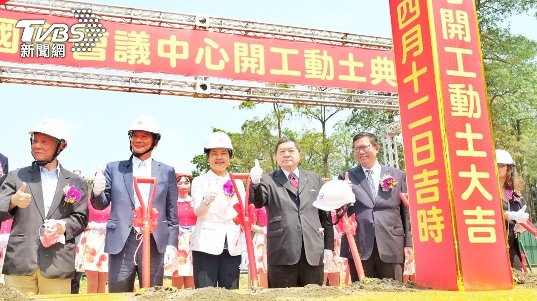 遠東國際會議中心開工動土典禮。(圖/中央社)