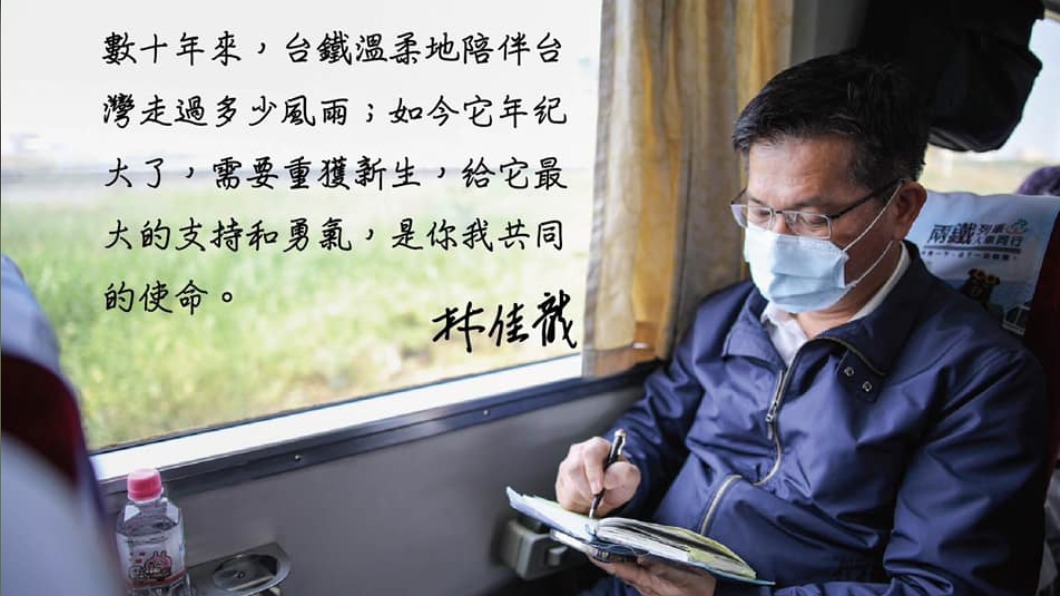 「給台鐵人的一封信」 林佳龍辭意堅:對社會、良心負責