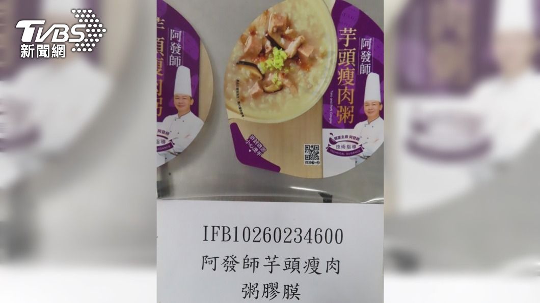 超商微波食品膠膜品質不合格 邊境攔下退運銷毀