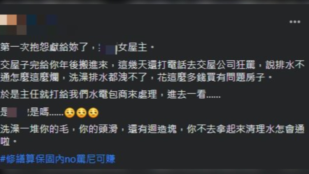 男子上網發文抱怨。(圖/翻攝自「爆怨2公社」臉書)