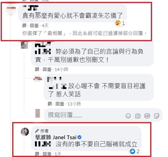蔡淑臻正面回擊造謠網友。(圖/翻攝自蔡淑臻臉書)
