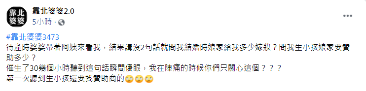 女子氣憤發文。(圖/翻攝自靠北婆婆2.0)