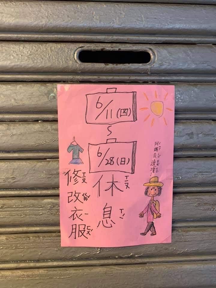 有網友翻出該店去年公告,似乎是同一人畫的。(圖/翻攝自路上觀察學院)
