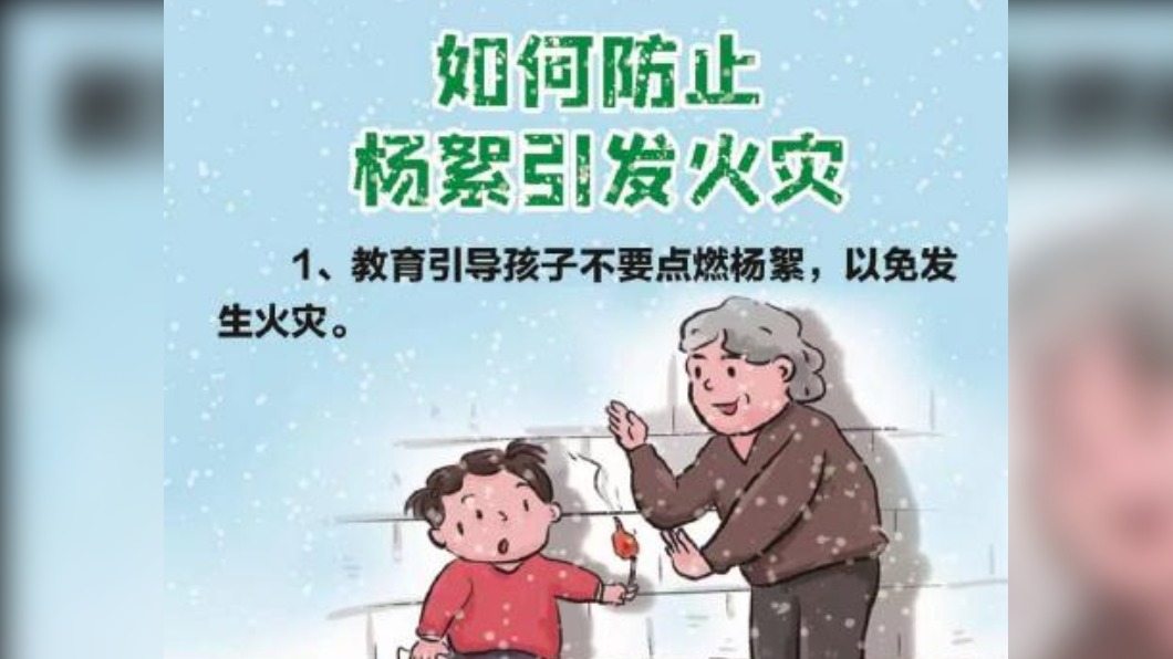 圖/翻攝自江苏消防微博