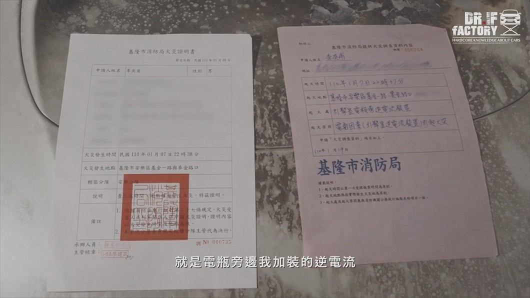 圖/翻攝自DR.IF Factory 硬核車媒