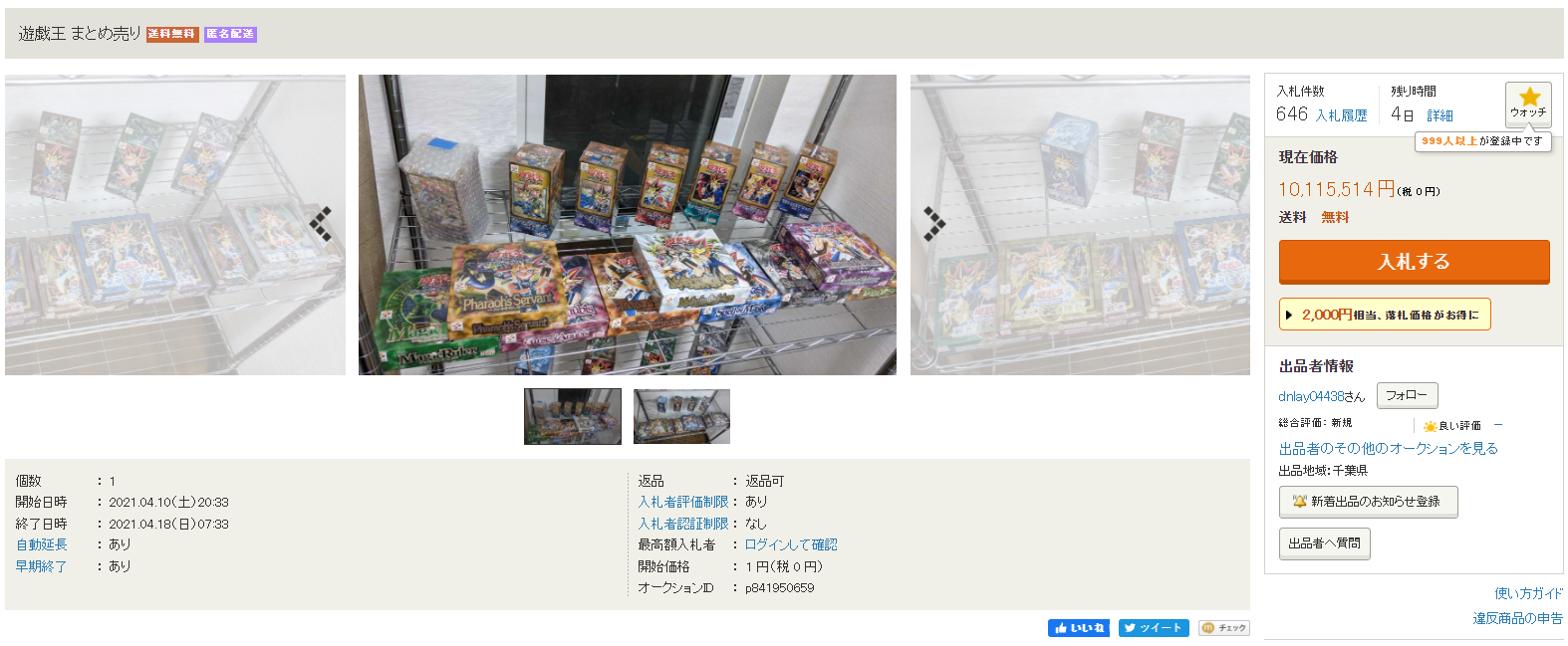 《遊戲王》卡盒保存情況良好。（圖／翻攝自Yahoo）