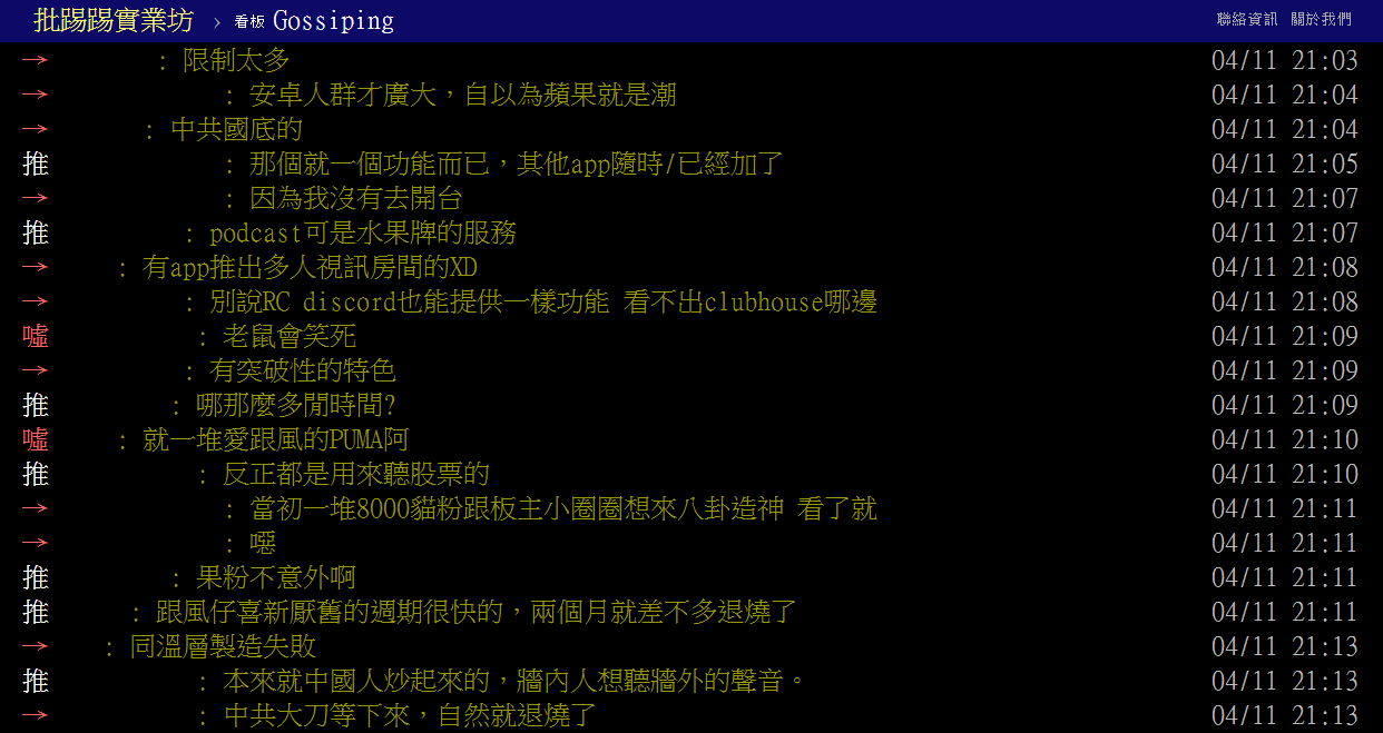 網友紛紛揭致命缺點。(圖/翻攝自PTT)