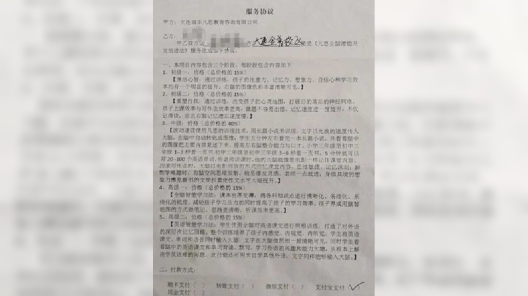 家長發現兒子補習後成績不進反退,事後要求對方退費。(圖/翻攝自半島晨報)