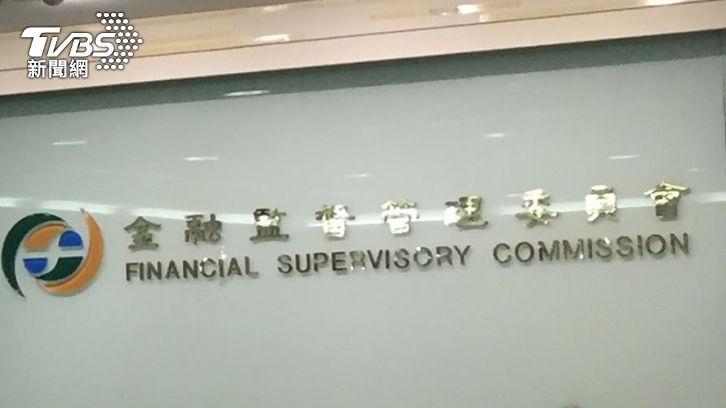 年底前將上路!金管會公布3措施 放寬投信基金投資範圍