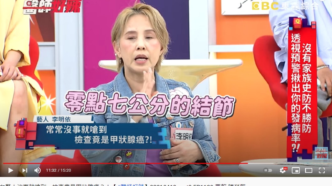 李明依上節目分享抗癌經歷。（圖／翻攝自《醫師好辣》YouTube）