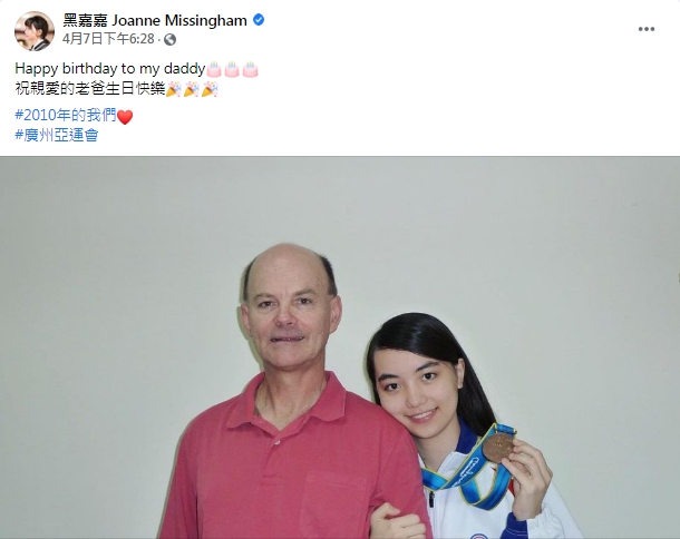 (圖/翻攝自黑嘉嘉臉書)