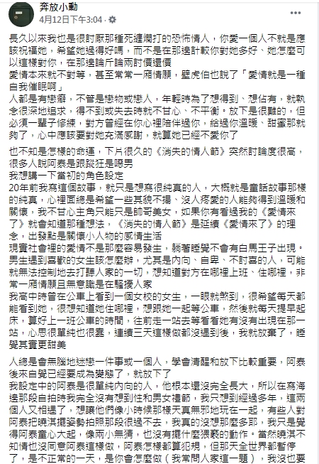 (圖/翻攝自臉書粉專「奔放小勳」)
