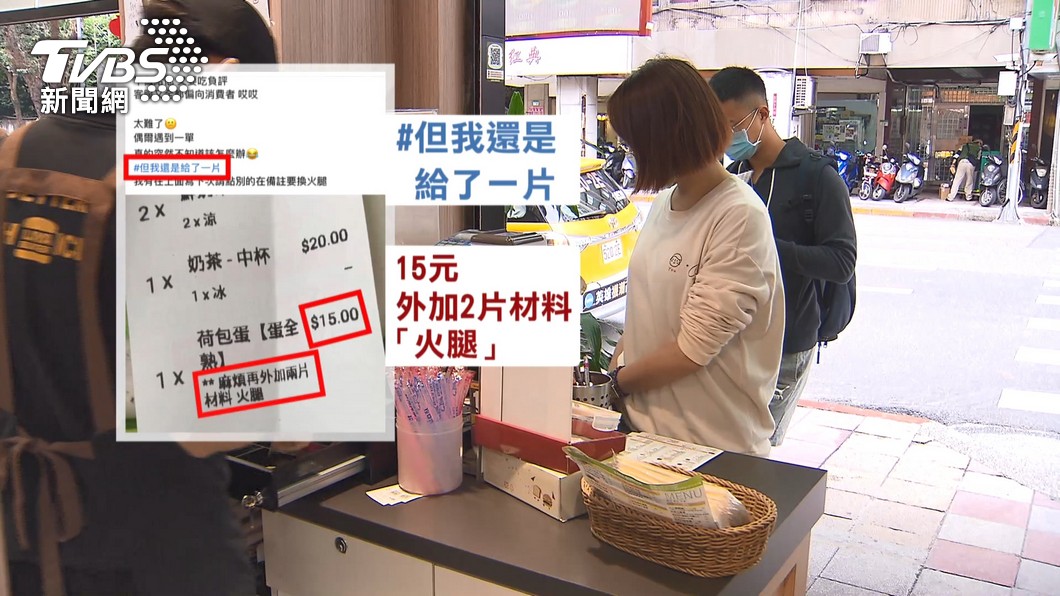 圖／TVBS(非當事人、店家)