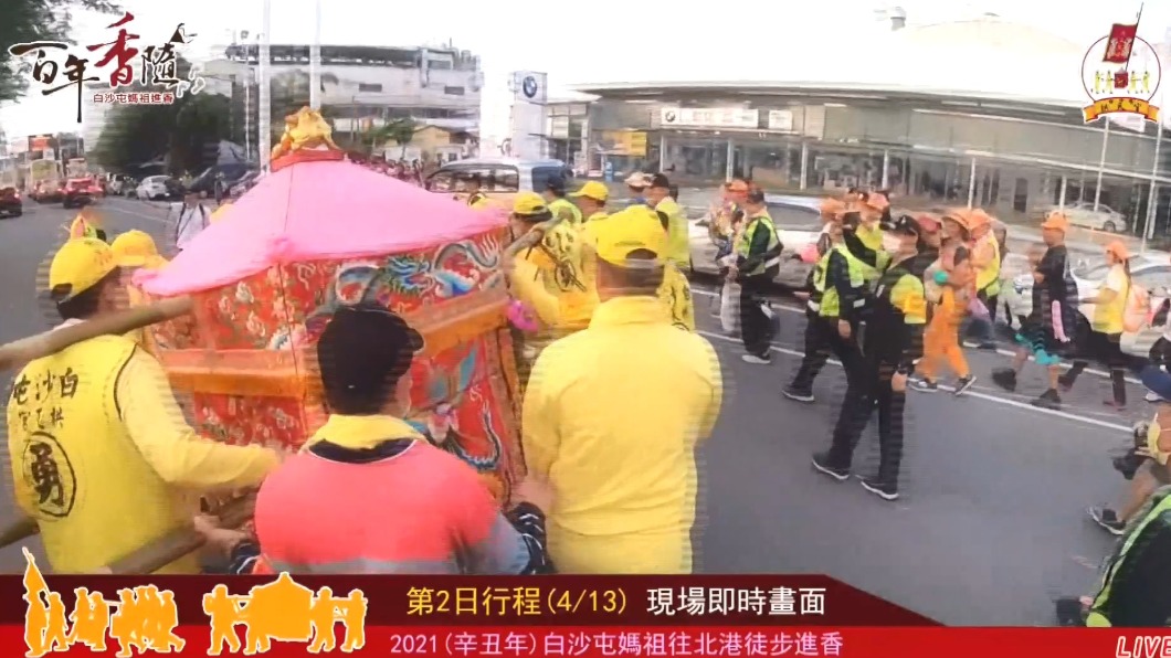 圖／翻攝自白沙屯拱天宮