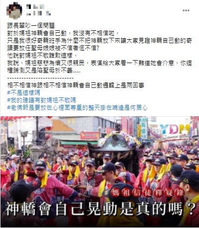 網友在臉書社團上PO文引發正反討論。(圖/爆怨2公社)