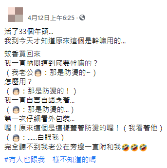 (圖/翻攝自「爆廢1公社」)