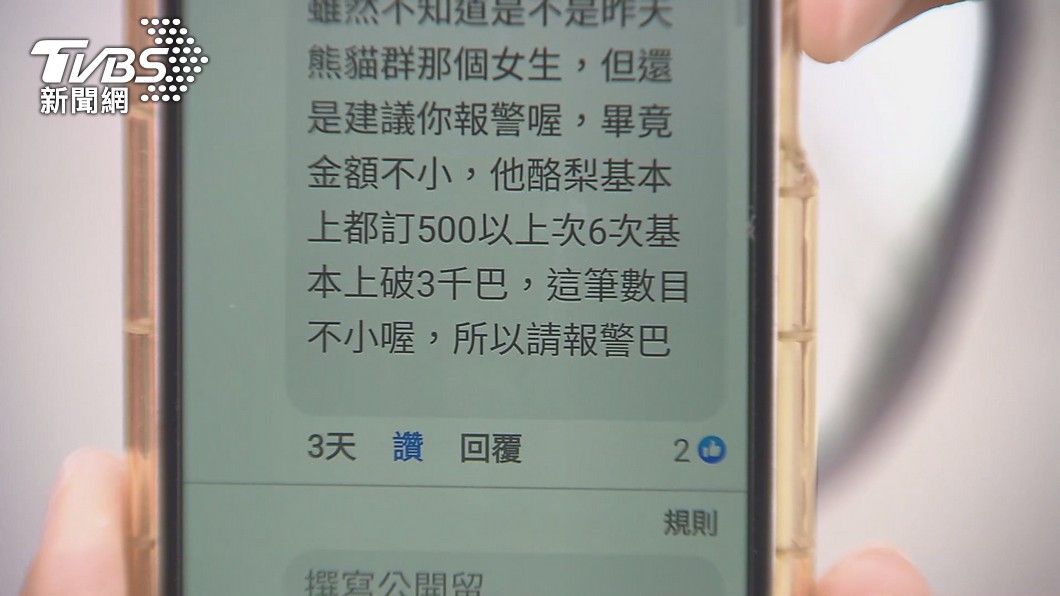 圖/TVBS