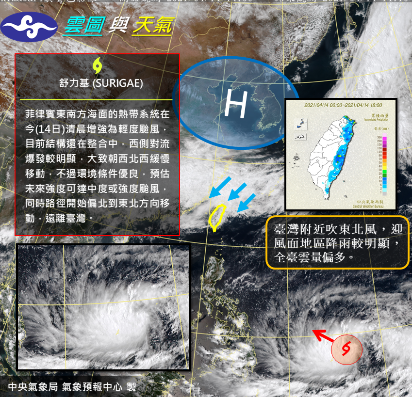 預估舒力基未來強度可達中度或強度颱風。（圖／翻攝自中央氣象局）