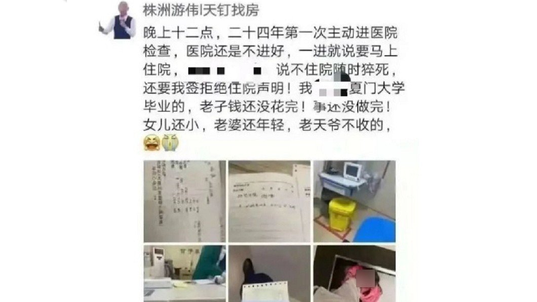 游偉在社群平台發文引起熱議。(圖/翻攝自微博)