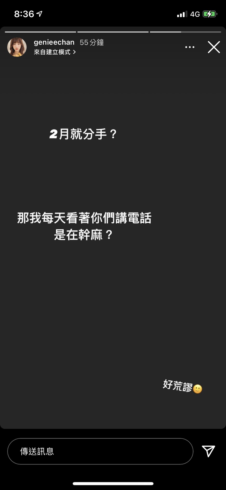 陳敬宣疑似看不下去。（圖／翻攝自陳敬宣Instagram）