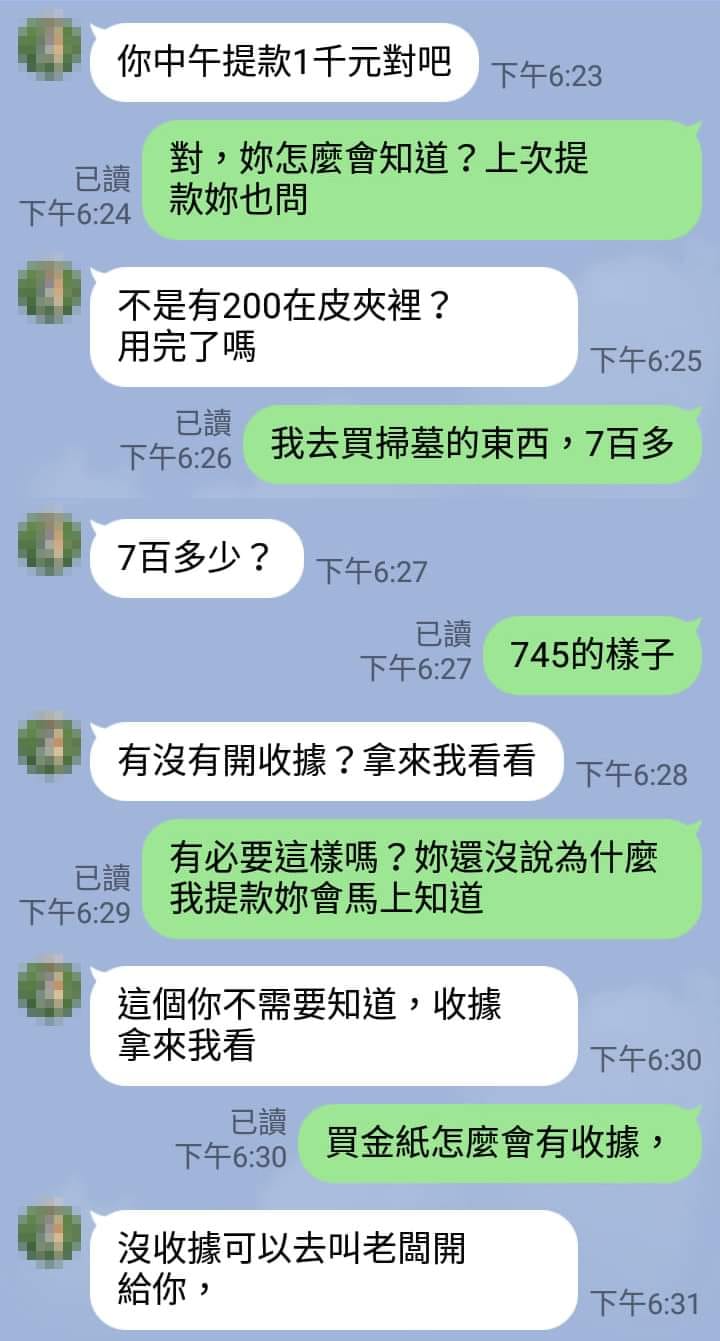 原PO一直被妻子逼問。(圖/翻攝自匿名公社)