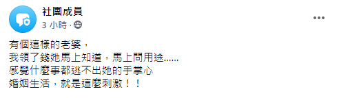 原PO十分崩潰。(圖/翻攝自匿名公社)