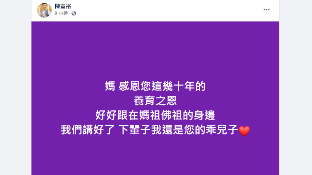 NONO難掩悲痛在臉書發文。(圖/翻攝自NONO臉書)