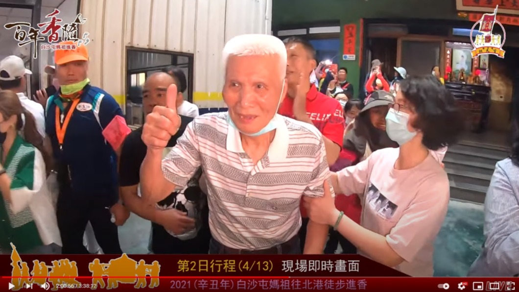 被白沙屯媽祖加持的老香燈腳十分開心。(圖/翻攝自白沙屯拱天宮YouTube)