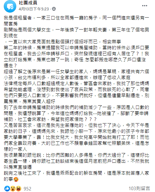 女房客無奈PO文揭發單親母的誇張行為。(圖/翻攝自匿名公社臉書)