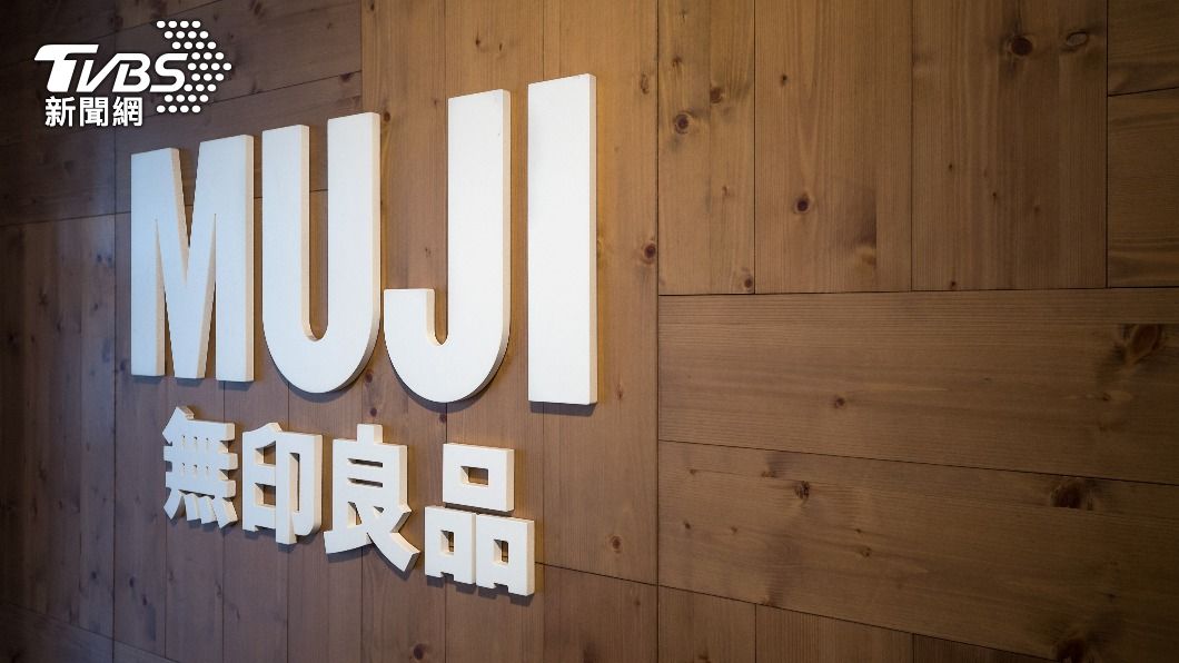 避談新疆維族人權問題 無印良品持續採用新疆棉