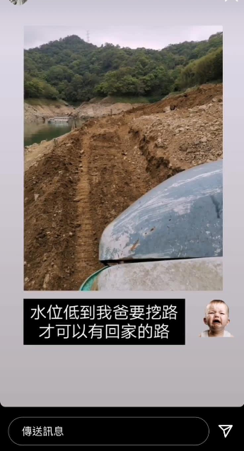 小薰父親派出怪手挖路。（圖／翻攝自小薰IG）