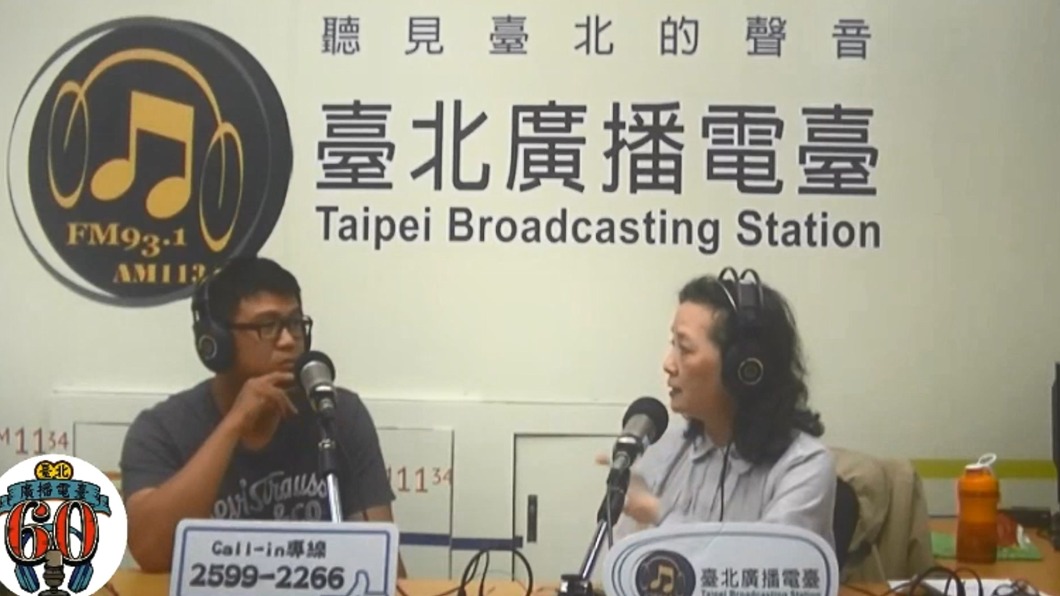 圖/翻攝自台北電台