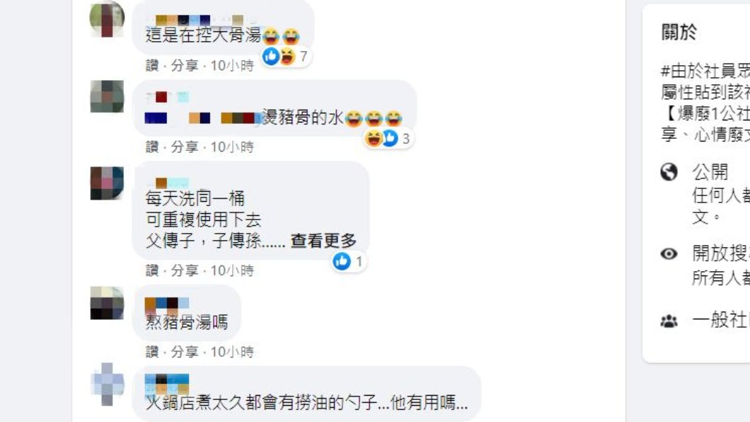 照片曝光後引發網友們熱議。(圖/翻攝自爆廢1公社)