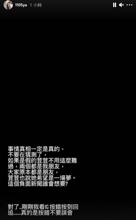 荳荳好友元元親吐真相。(圖/翻攝自元元IG)