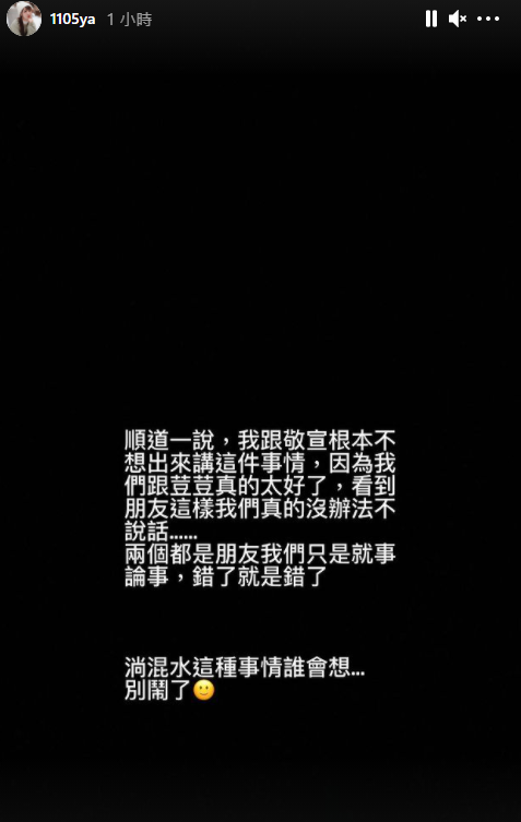 元元相當心疼荳荳處境。(圖/翻攝自元元IG)